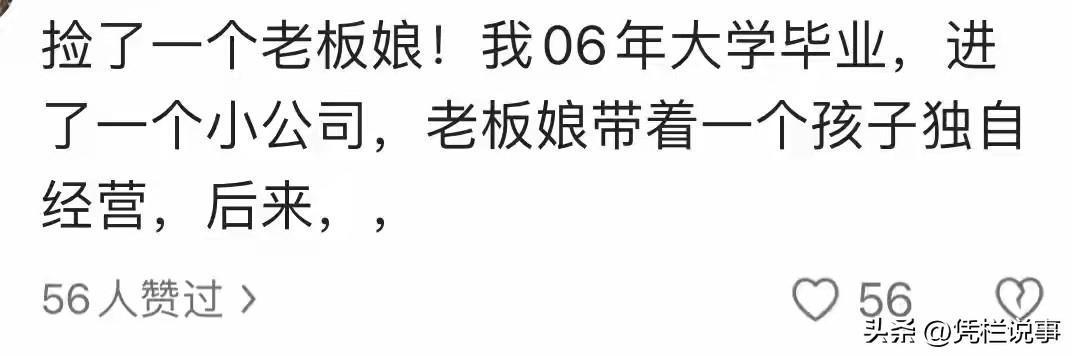 捡漏二手物品简直太香了！网友分享一个比一个羡慕，冒青烟了