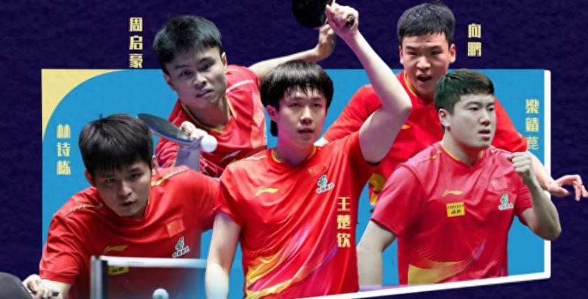 开云体育app下载-荡气回肠！随着国乒3-1法国，男团决赛对阵诞生，产生3个不可思议